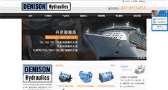 Desktop Screenshot of denisonhyd.com